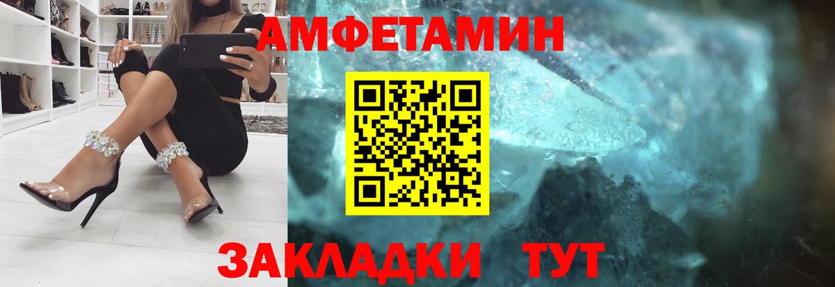 Amphetamine  Вход с VPN  Старая Купавна  АМФ Premium 