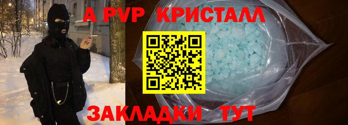 Alpha PVP Соль Старая Купавна