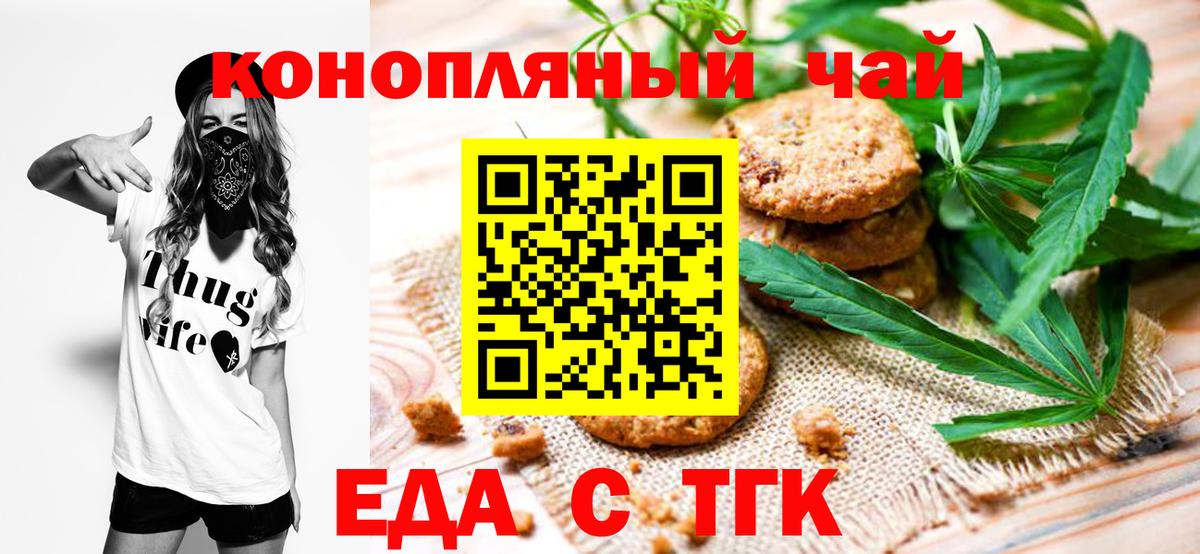 Старая Купавна  Canna-Cookies марихуана  Вход с VPN 