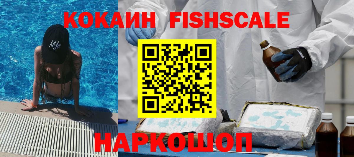 COCAIN  Вход с VPN  Старая Купавна  Кокаин Эквадор  COCAIN 99% 