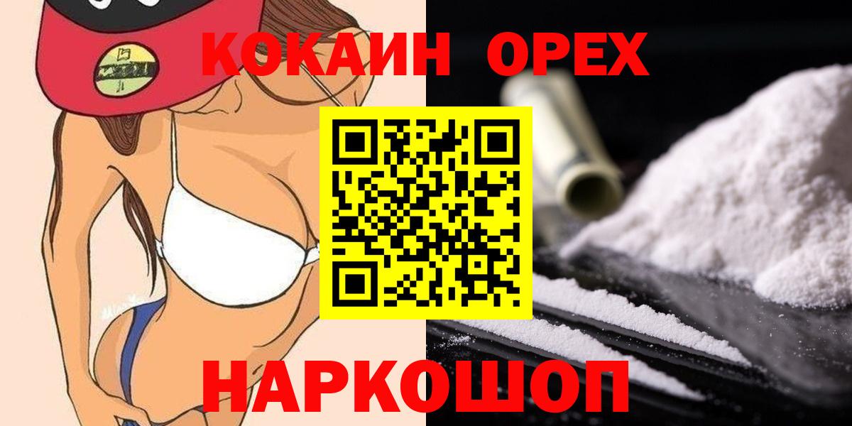 Cocaine 99% Старая Купавна
