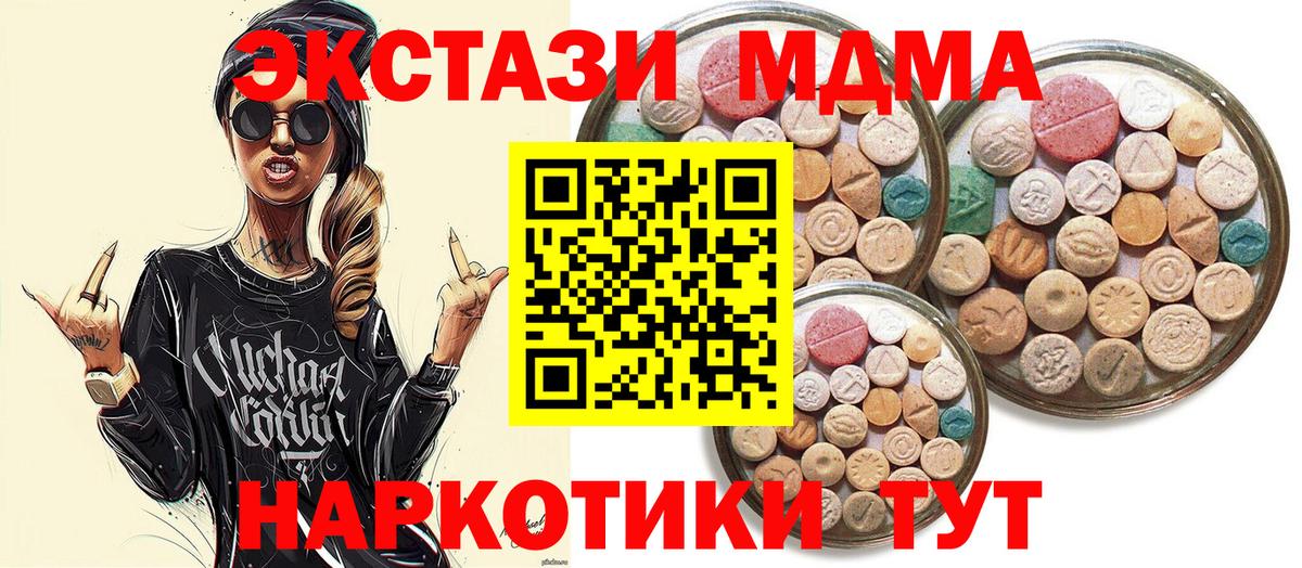 Экстази mix  Вход с VPN  Старая Купавна  Ecstasy диски 