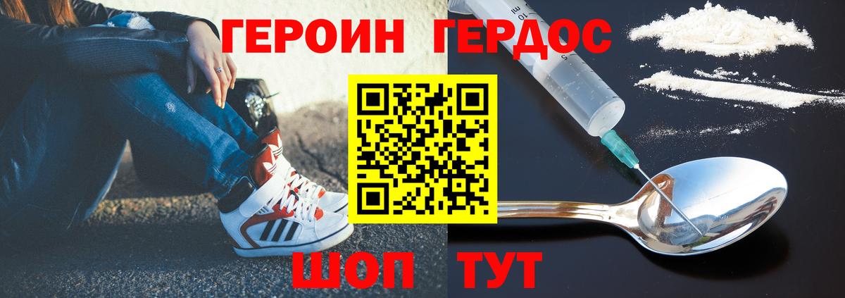 ГЕРОИН VHQ  Вход с VPN  Старая Купавна 