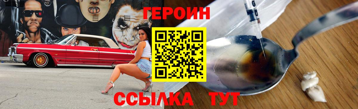 ГЕРОИН Heroin Старая Купавна