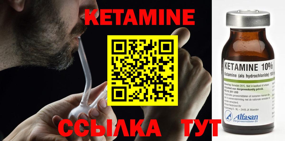 КЕТАМИН ketamine  Кетамин VHQ  Старая Купавна  Вход с VPN 