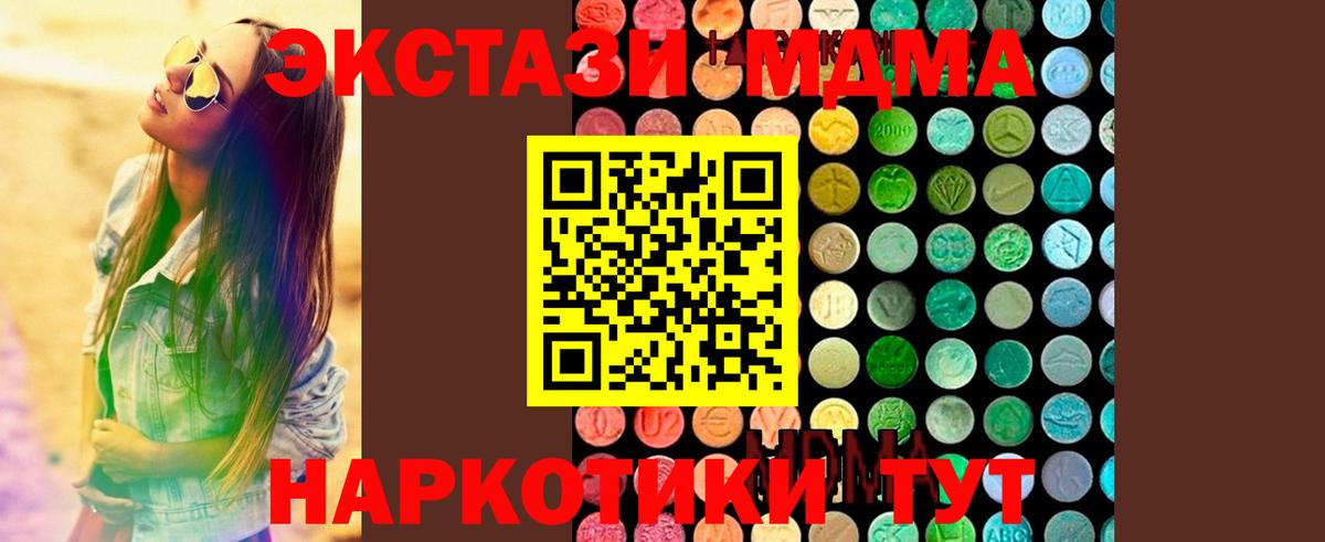 МДМА Molly  Вход с VPN  MDMA кристаллы  MDMA  Старая Купавна 