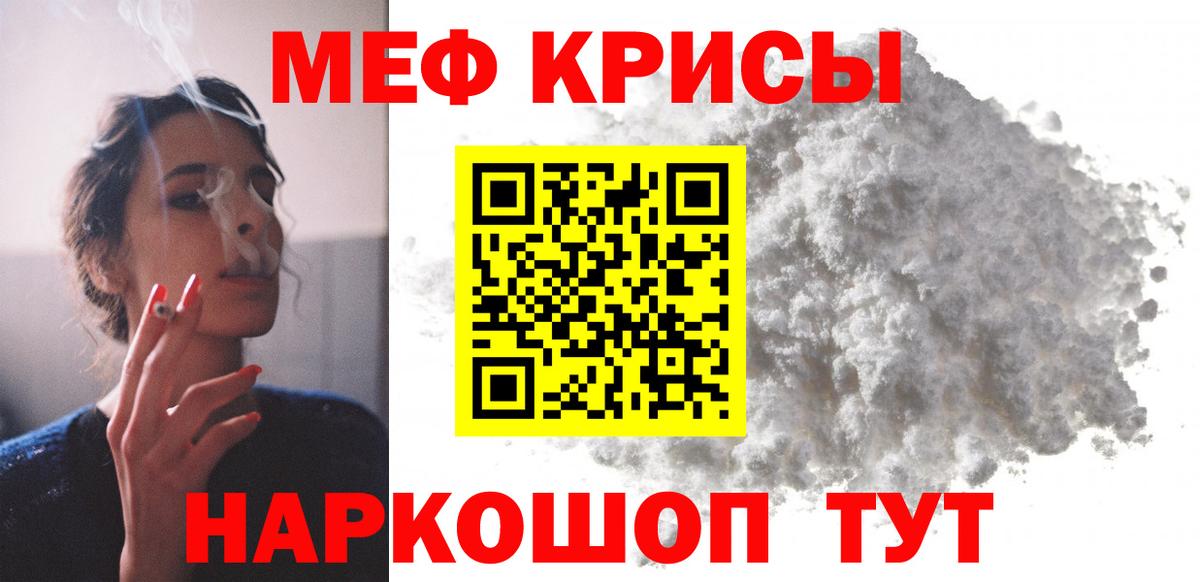 Старая Купавна  Мефедрон мука  Меф  Вход с VPN  МЯУ-МЯУ мяу мяу 