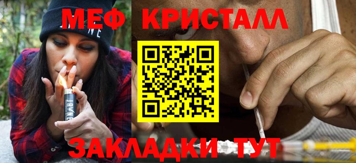 Меф мяу мяу кристаллы Старая Купавна