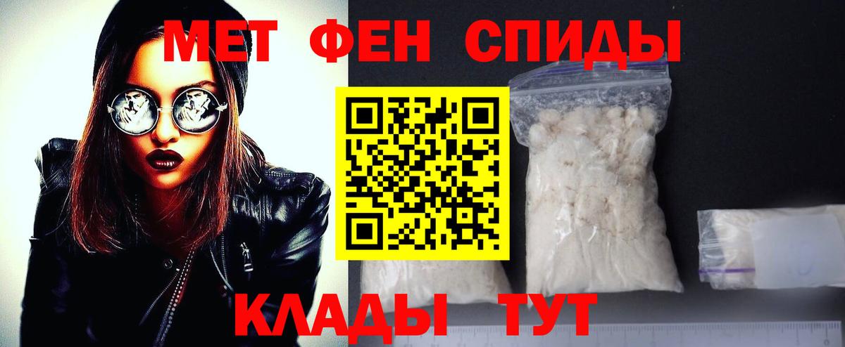 МЕТАМФЕТАМИН кристалл Старая Купавна