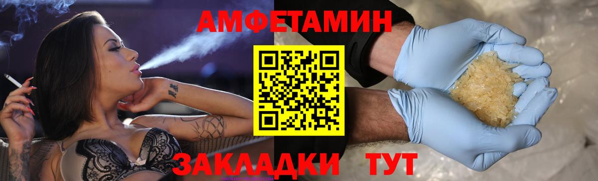 МЕТАМФЕТАМИН  Вход с VPN  Первитин винт  Старая Купавна  Первитин винт 