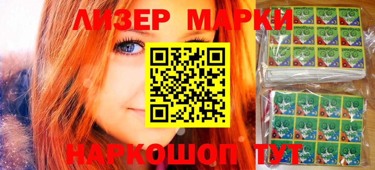 Марки NBOMe 1,8мг  Марки NBOMe 1,8мг  Вход с VPN  Марки NBOMe  Старая Купавна 