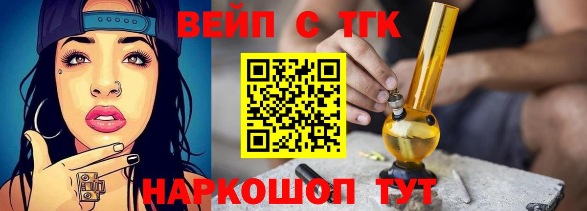 ТГК гашишное масло  Дистиллят ТГК вейп с тгк  Вход с VPN  Старая Купавна 